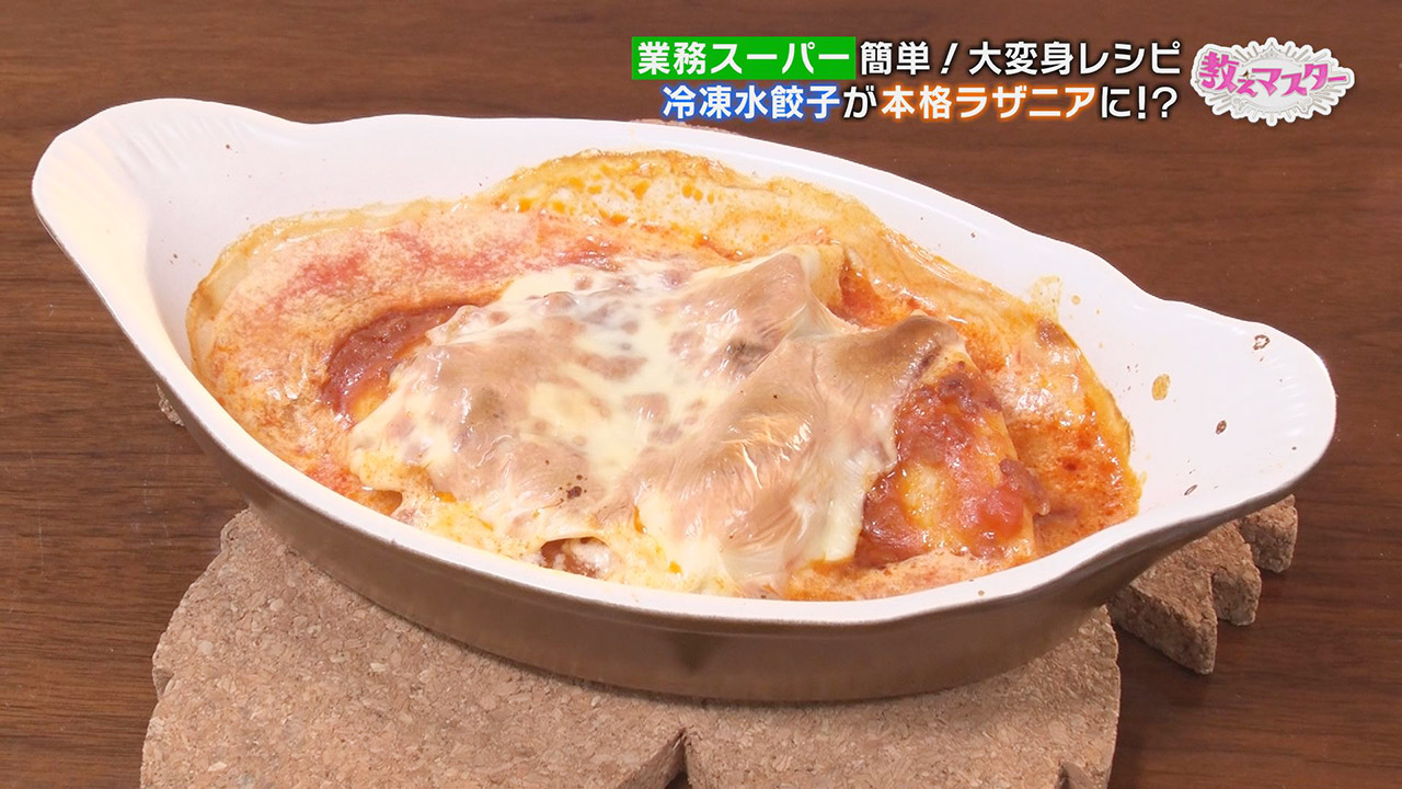 「最高にうまうまパラダイス」業務スーパーマスター直伝！業務スーパー食材のカンタン大変身レシピ