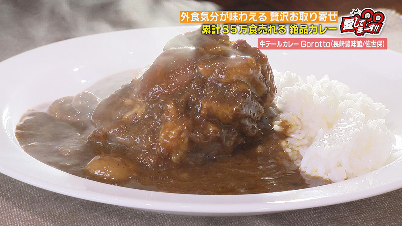 湯煎18分！？絶品レトルト『牛テールカレー』に、名店のお取り寄せ限定『鰻ちまき』！贅沢お取り寄せグルメ2選！！