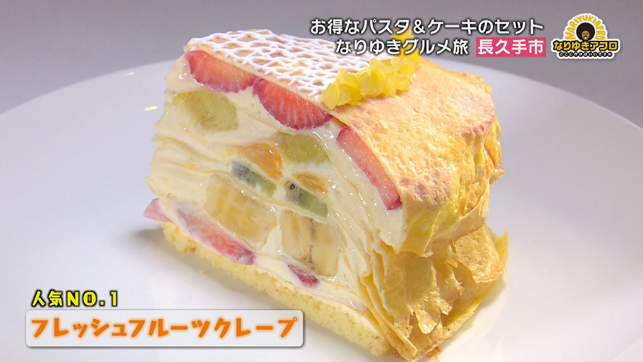 長久手のおすすめカフェで味わう『パスタケーキランチ』と『利平栗のパフェ』　愛知県長久手市でなりゆきグルメ旅！！