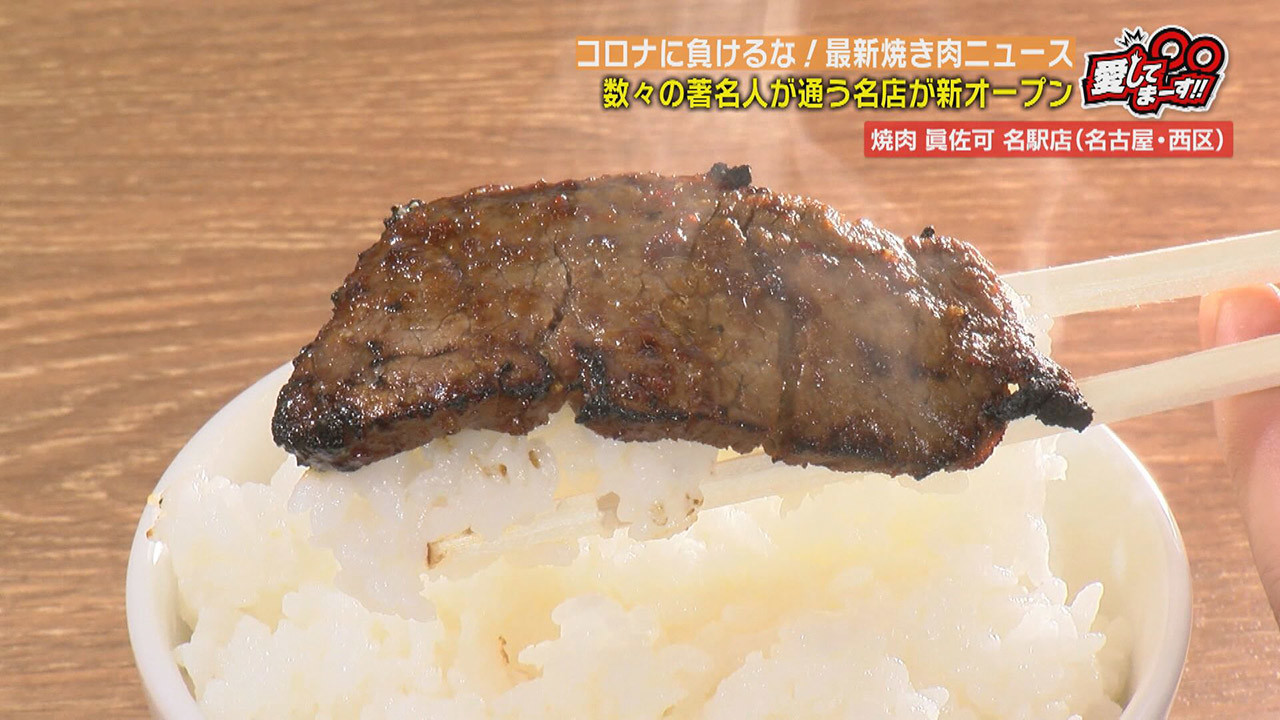 まるで玉手箱」会員制高級焼肉店のランチに、著名人御用達の名店のれん