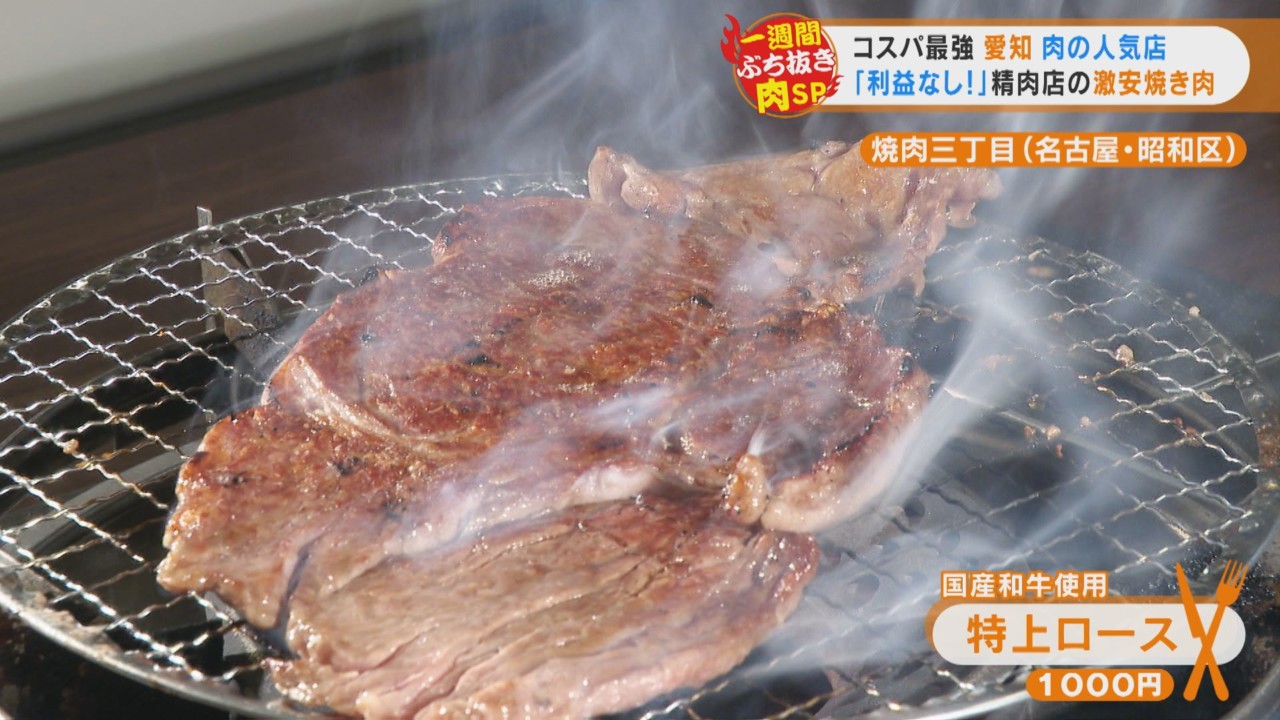 激安 爆盛り 驚きのサービスの連続 コスパ最強お肉の人気店3連発 Cbc Magazine Cbcマガジン