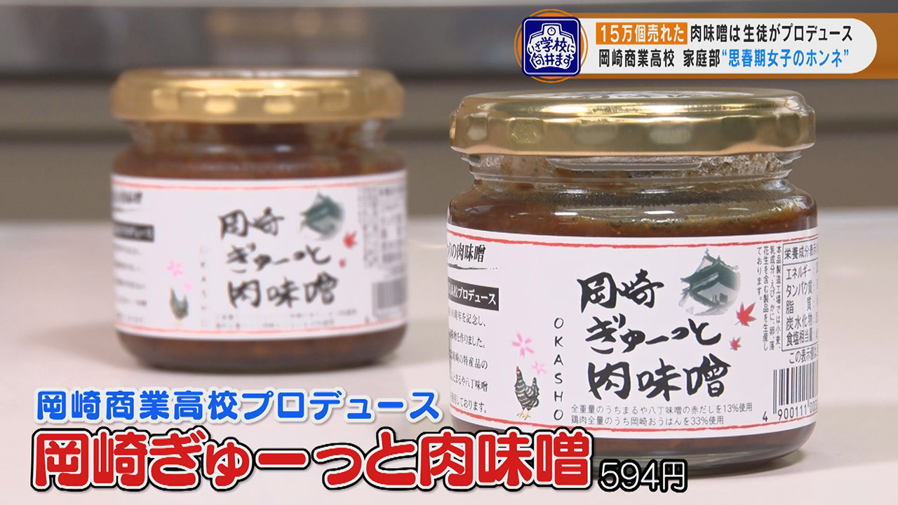 パンサー向井の名言炸裂！15万個の売り上げを誇るヒット商品をプロデュースした高校で進路に悩む生徒に向け渾身のアドバイス！