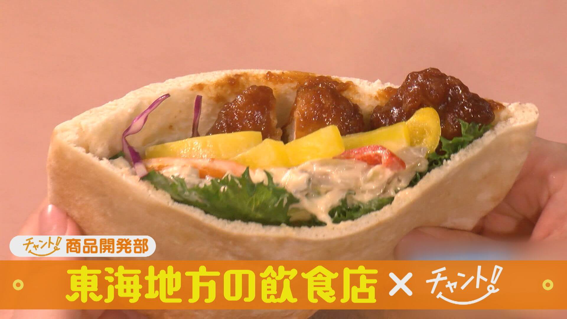 東菜館 純ちゃん【9月7日 放送】