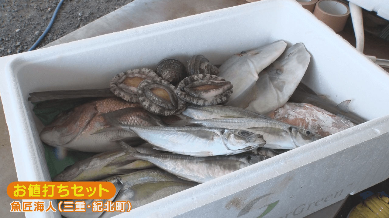 魚匠 海人【9月21日 放送】