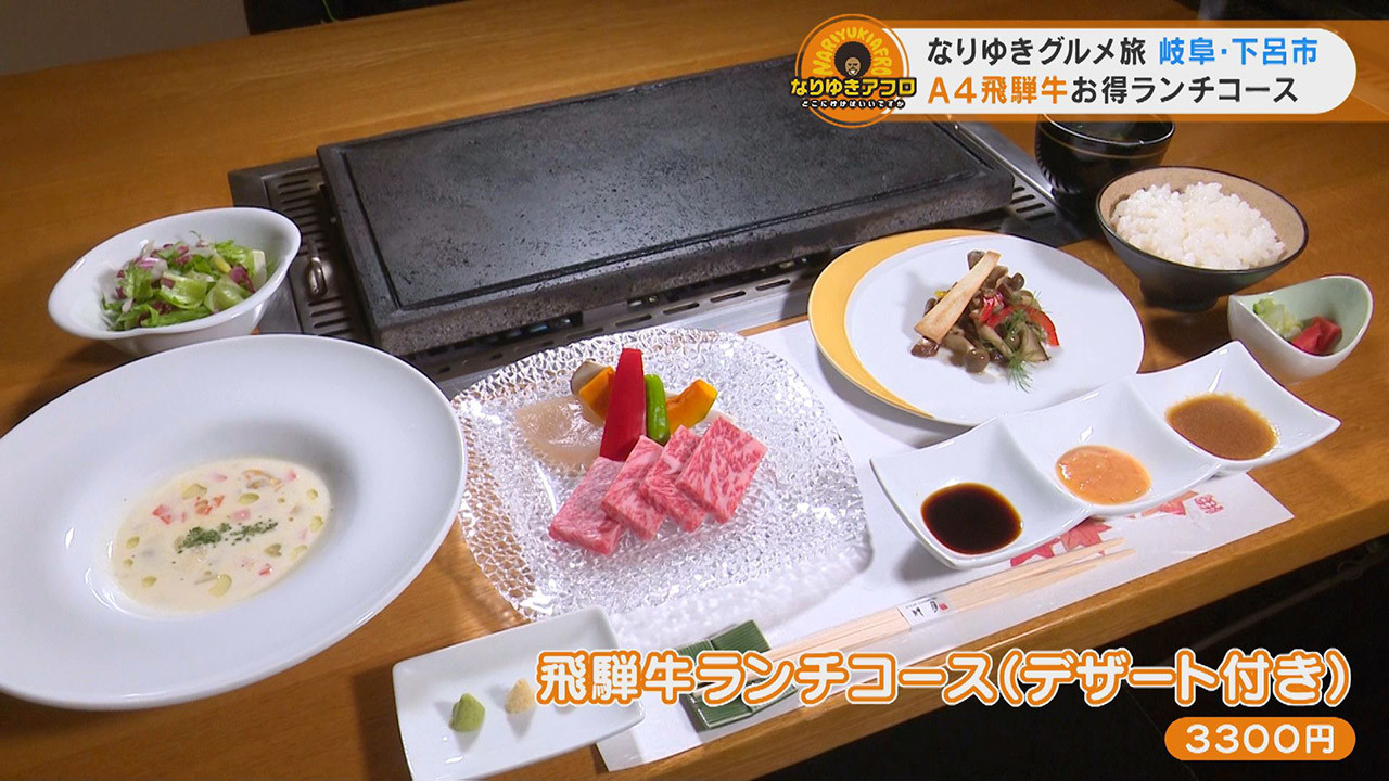 溶岩プレートの遠赤外線効果でふっくら柔らか 口の中で溶けるa4等級飛騨牛に舌鼓 岐阜県下呂市でなりゆきグルメ旅 Cbc Magazine Cbcマガジン