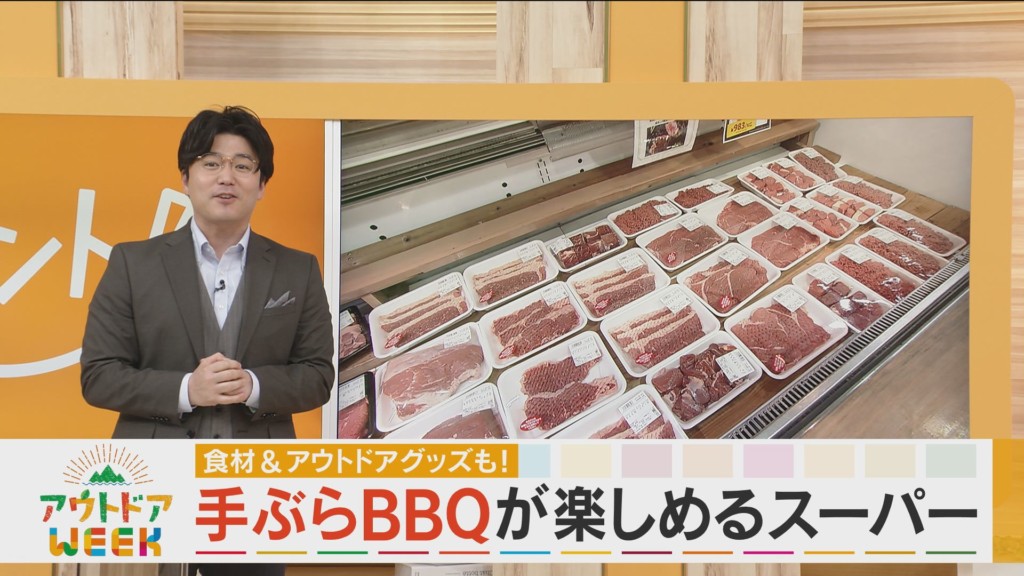 スーパーで楽しむ手ぶらBBQ 異国精肉店「ザ・アミーゴス」