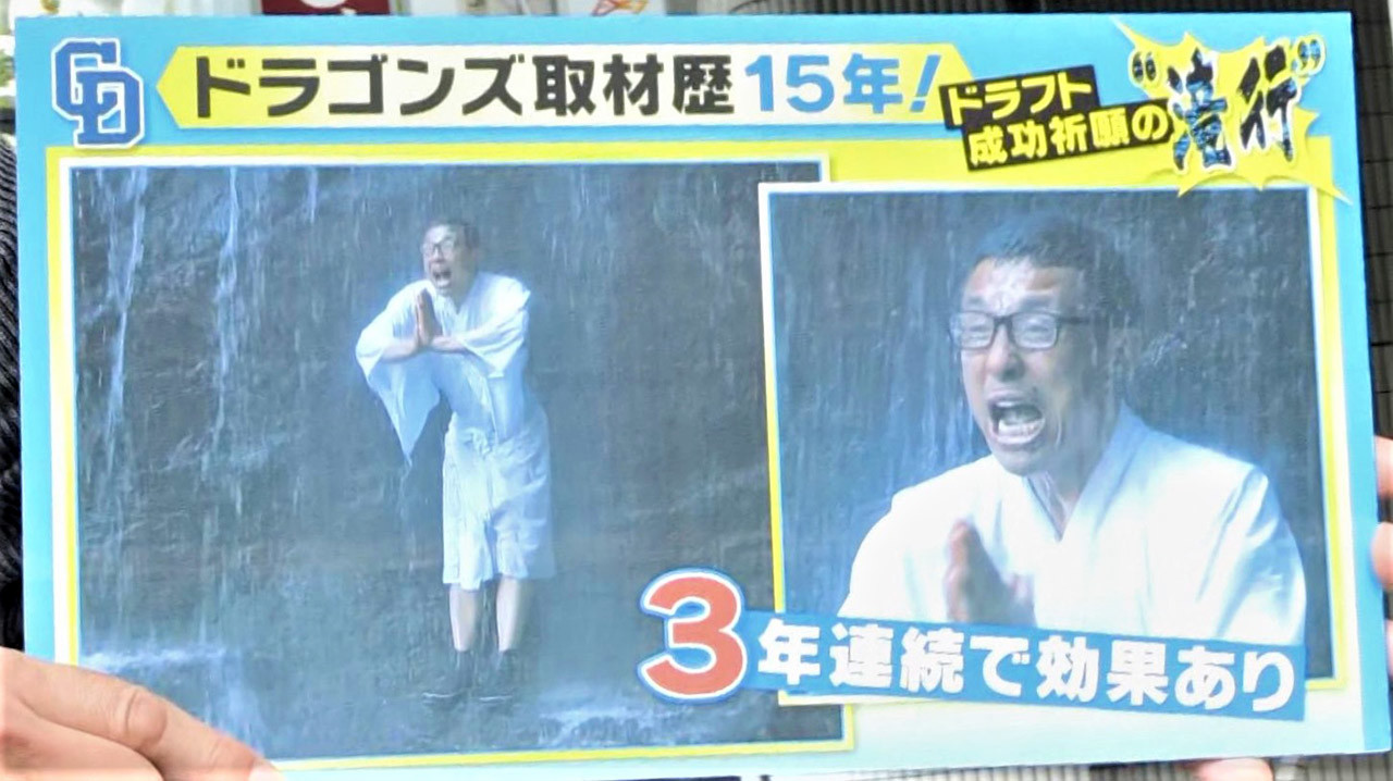 滝修行でおなじみの若狭敬一アナ 野球実況で鍛えたトーク力で名古屋進化系スイーツの食レポを中継 Cbc Magazine Cbcマガジン
