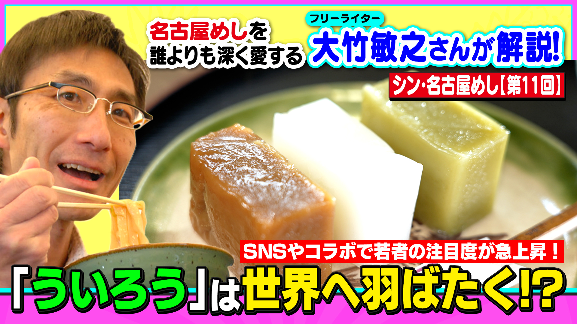 きしめんがV字回復!　人気復権の原動力「きしころスタンプラリー」で食べ歩き～大竹敏之のシン・名古屋めし