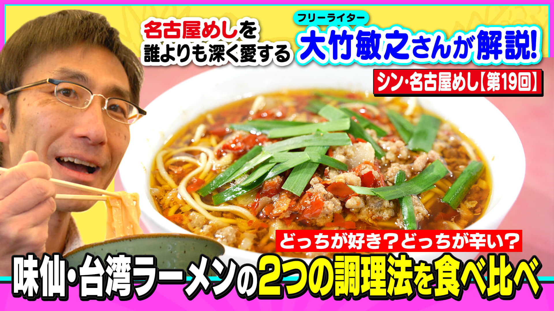 CBCテレビ：画像『デララバ』