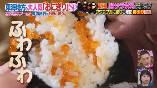 脱サラ女将が握る“ふわふわ”おにぎりが話題！自宅でマネしたい！握り方のポイントとは？
