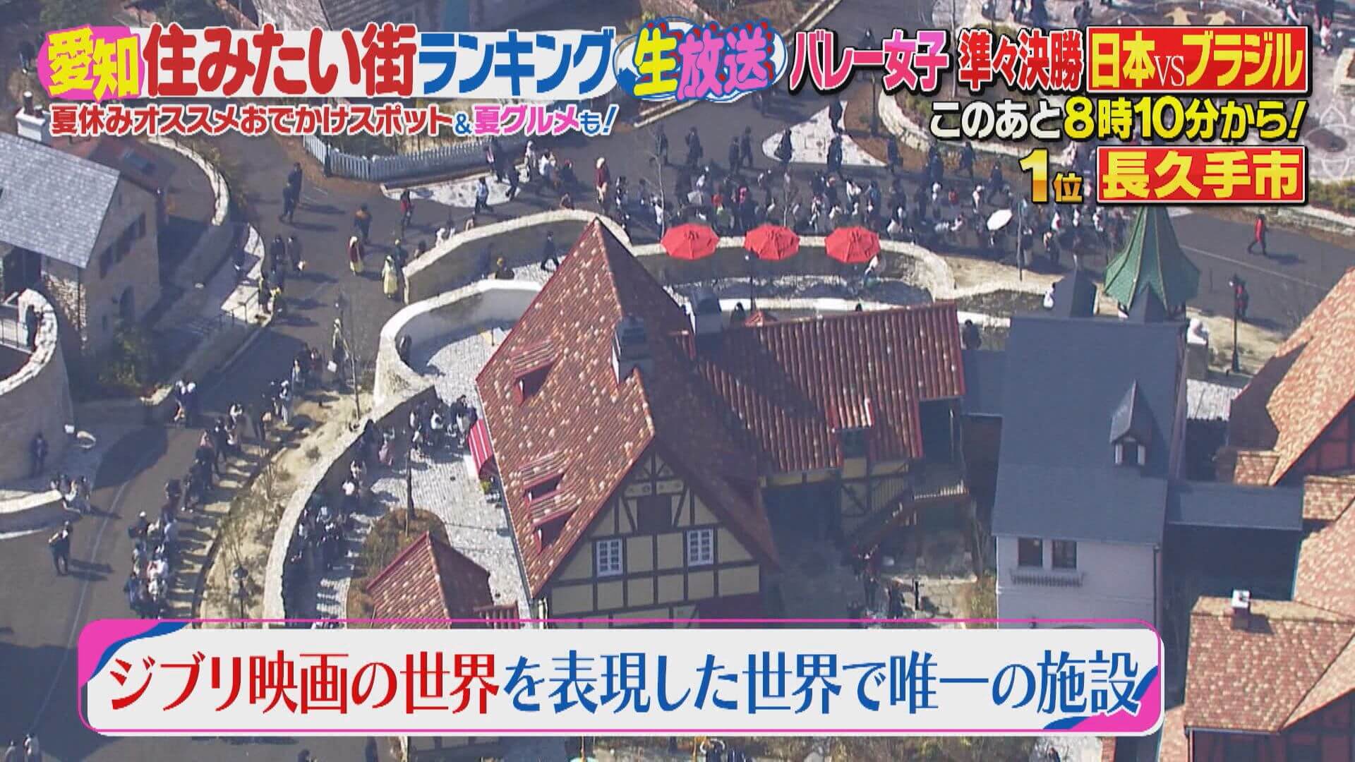 日本一平均年齢が若い！？移住者多数！不動産屋さんが選ぶ愛知住みたい街ランキング1位は？
