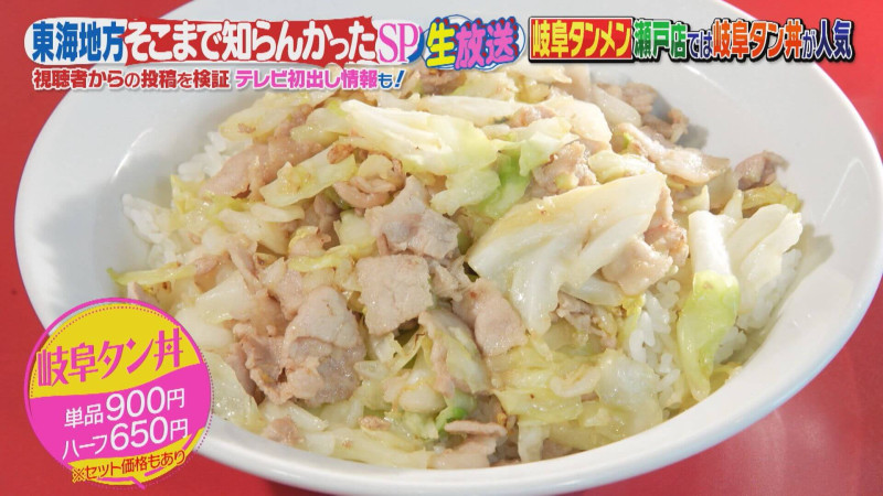 CBCテレビ『デララバ』