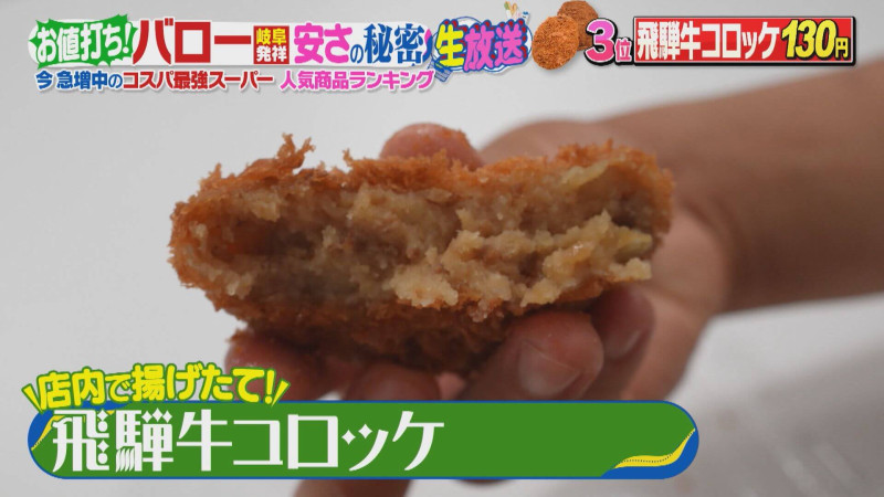 CBCテレビ『デララバ』