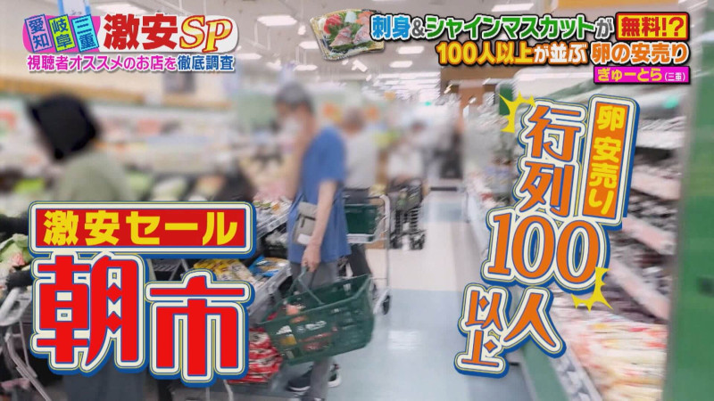 CBCテレビ『デララバ』