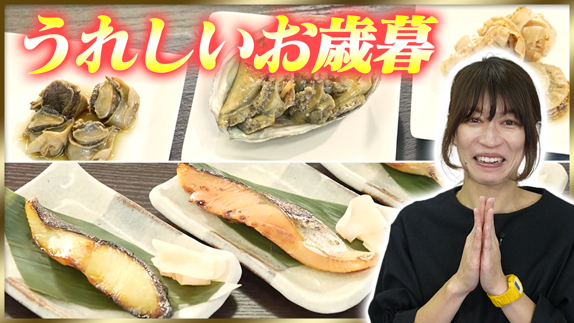 ご飯のお供に最高！お歳暮にぴったりな魚介のお取り寄せ【デパチャン】