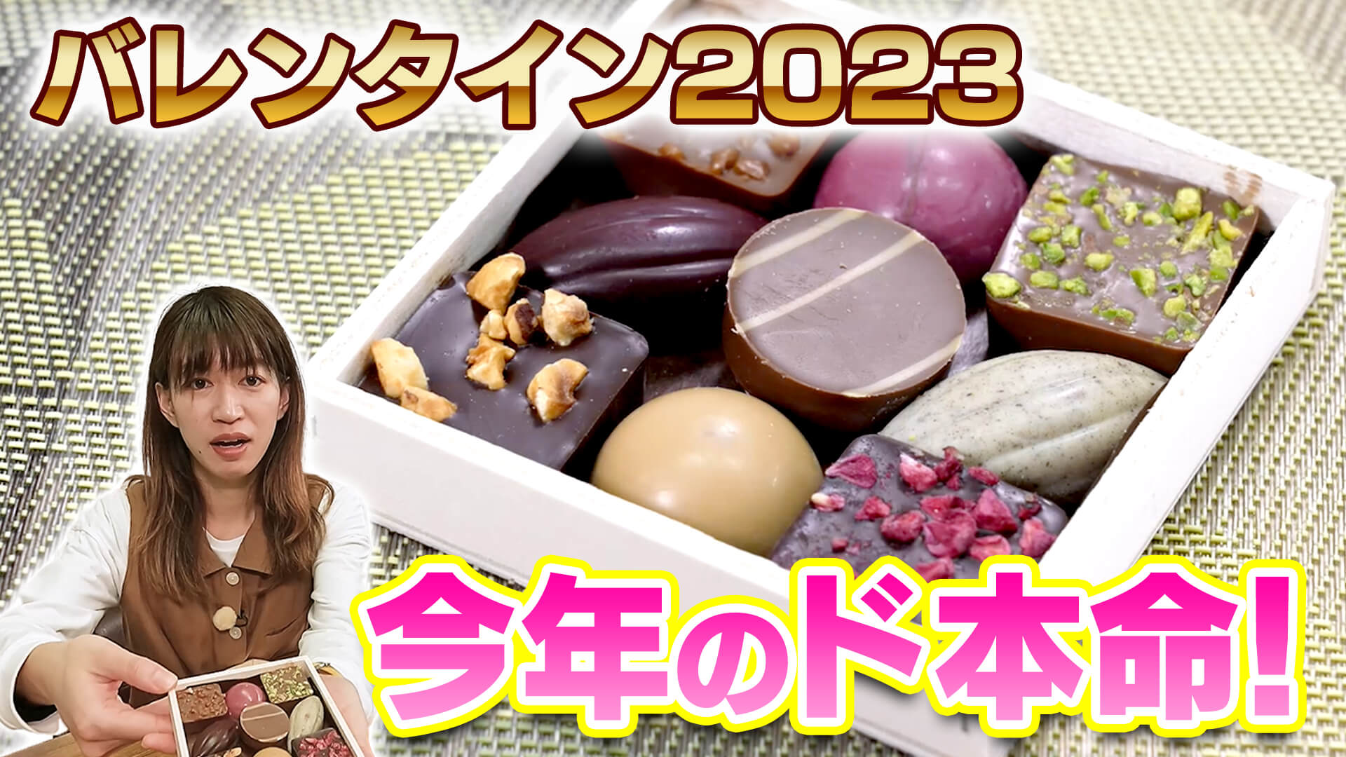 バレンタイン×本命！2023年日本初上陸のプレミアムベルギーチョコレート