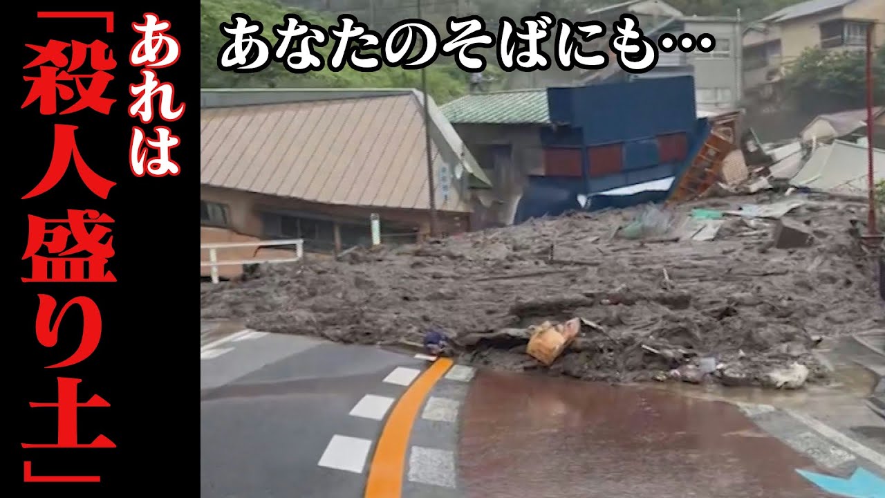 “第２の盛り土”はあなたのそばにも・・「盛り土大国ニッポン」の現実。調査・取材3年「土がくる」CBCドキュメンタリー