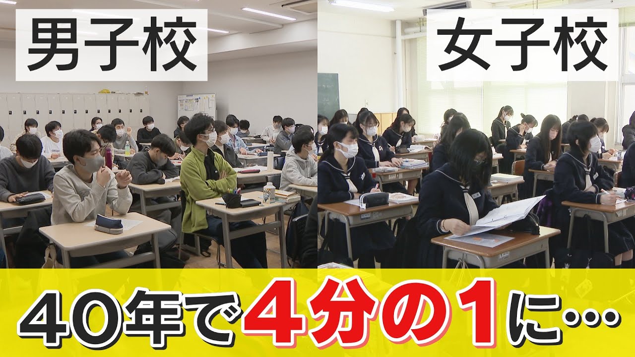 消えゆく男子校と女子校・・男女共学が増えるワケ、それでも男子校・女子校ならではの良さはやっぱりある！？