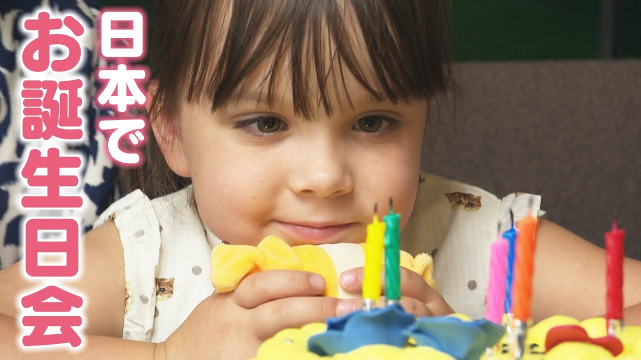 ウクライナから避難の双子に誕生日ケーキを！ ケーキのプレゼントに6歳の娘がお返しのサプライズ