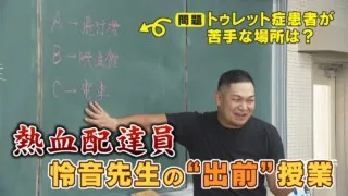 【不定期配信】15秒に1回声が出る…原因不明のトゥレット症と闘う配達員に”依頼”　送り主は小学校の先生