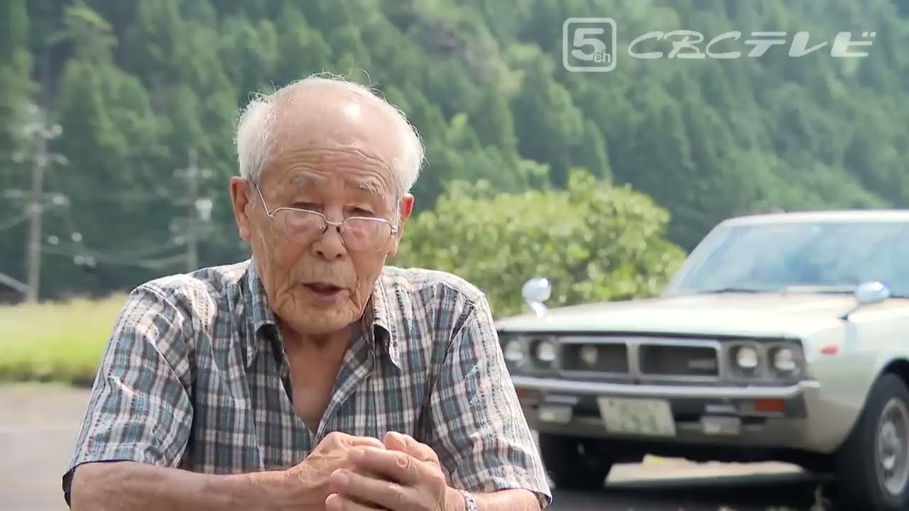 昭和のスポーツカー“ケンメリ”と88歳のおじいさん