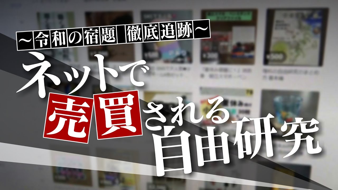 自由研究も工作もネットで購入？親子で悩む…令和の夏休みの宿題事情