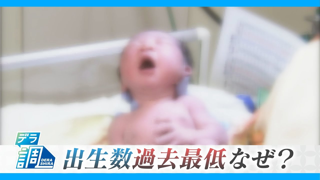 出生数が過去最低を更新 「持ちたくても持てない」抜け出せない“少子化の罠”とは