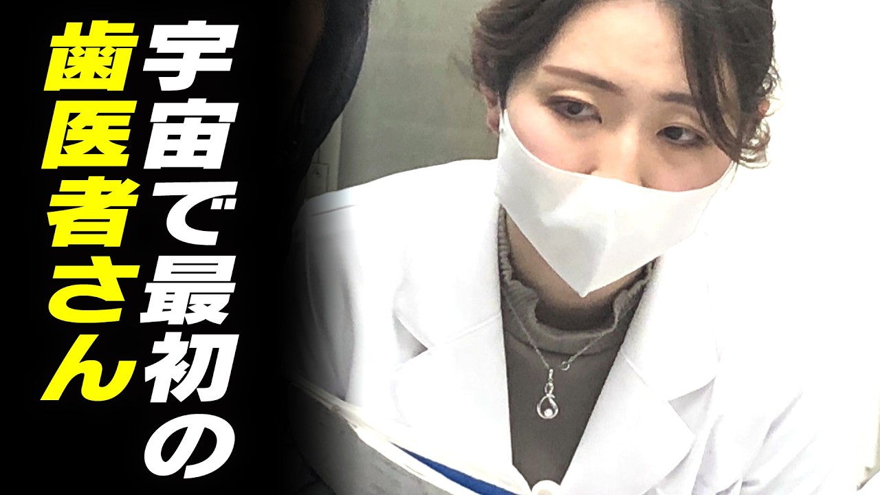 「無重力で骨が溶ける？」宇宙の研究が、地上の医療を変える。【CBC開局75周年 みちをひらく会社です。】