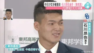 根尾に続き石川を獲得！ドラゴンズ与田監督の右腕が描く「未来予想図」