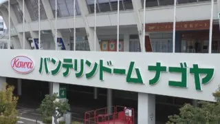 竜の本拠地「バンテリンドーム」始動！実は先駆けた沖縄と日米ネーミングライツの比較