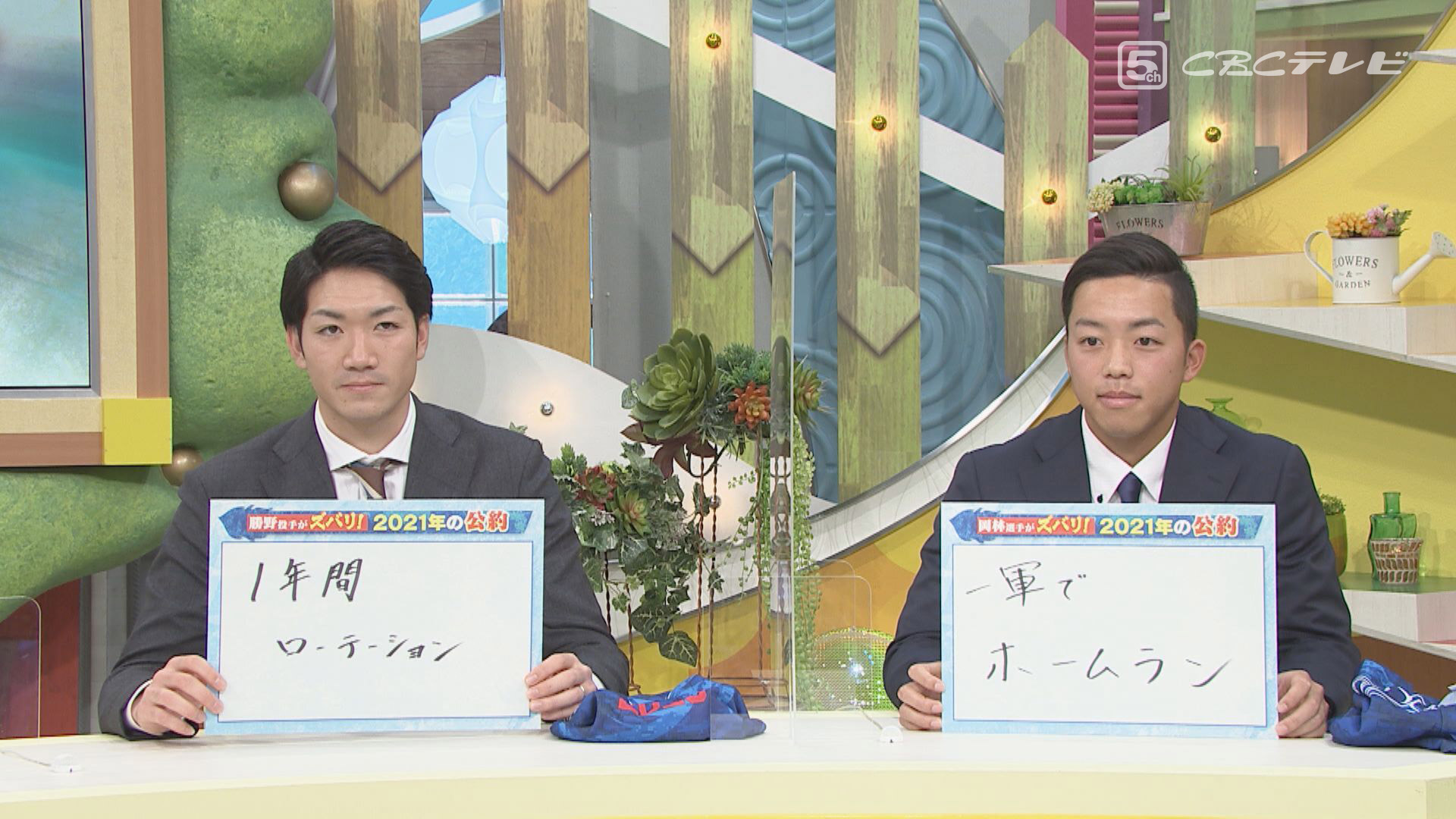 中日ドラゴンズ勝野、岡林、若竜投打の二人 今だから言える昨年活躍できた裏話