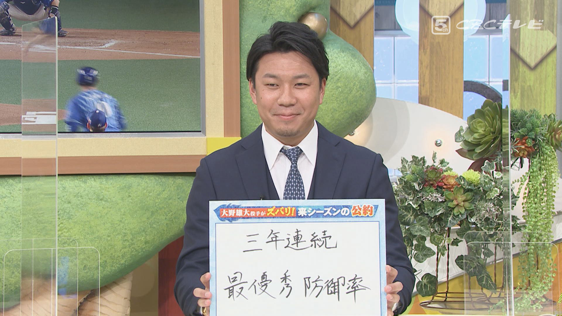 もっと早く自分の実力に気付くべきだった」竜のエース大野雄大、ずっと