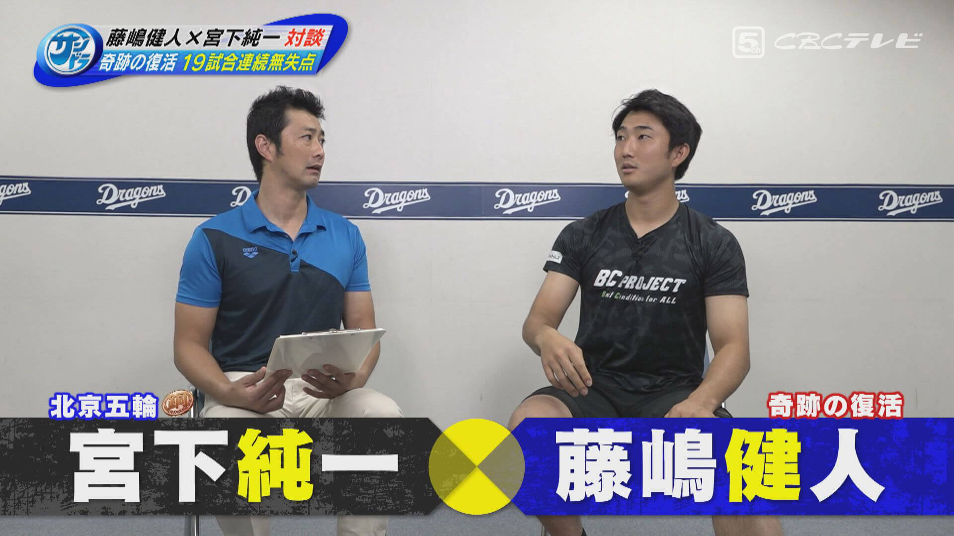 ドラゴンズ藤嶋健人 血行障害の悪夢から「初めて野球するかのようなウキウキ感」までに至る物語