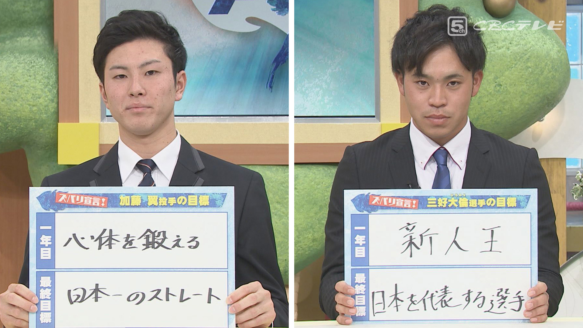 めざせ！令和の浅尾、大島を！ドラ5加藤翼投手、ドラ6三好大倫外野手の素顔に迫る！