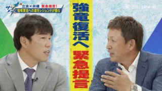 惜別　山井大介と藤井淳志が残したもの、未来に向け打撃課題へ立浪和義・井端弘和の提言