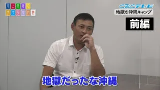 坂の上には星野エンマ様！？イバケンコンビ、思い出すのもゾっとする坂路ダッシュ！地獄のキャンプ前編