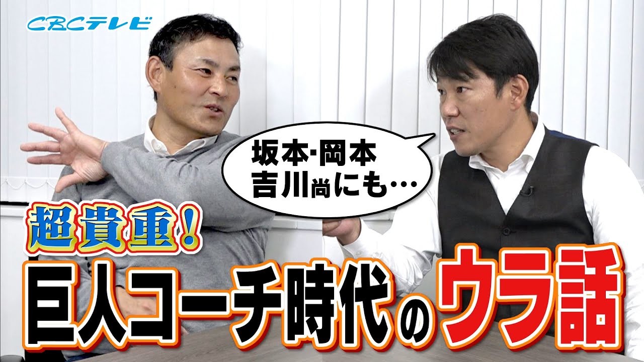 サインプレーに井端・憲伸モノ申す！いったい“ブルドッグ”って何なんだ