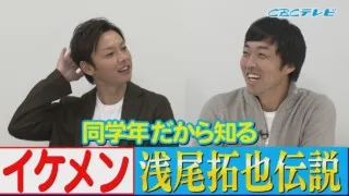 泥酔事件に思わず赤面！あまりの天然話続出に、吉見、若狭アナ大爆笑！同級生・浅尾拓也投手コーチ～その1