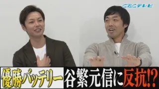 吉見衝撃発言！“何度殴ろうかと思ったことか” 超一流の策士！名捕手谷繁への思いを語る！同級生・浅尾拓也投手コーチ～その2