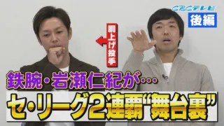 伝説の名選手から吉見、浅尾、そして若竜たちへ！脈々と受け継がれるドラゴンズブルーの血！