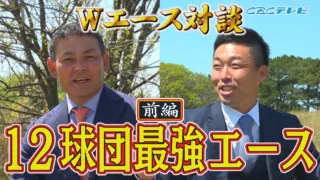 憲伸激白！苦手はリリーフ陣が万全過ぎた阪神戦！“JFKが投げる前の江草クンとか橋本クンが良かったのよ！”