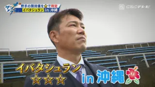 石川昂や高橋宏もいいけど“不死鳥”コンビに期待― “川上＆井端”の竜戦士現状チェック