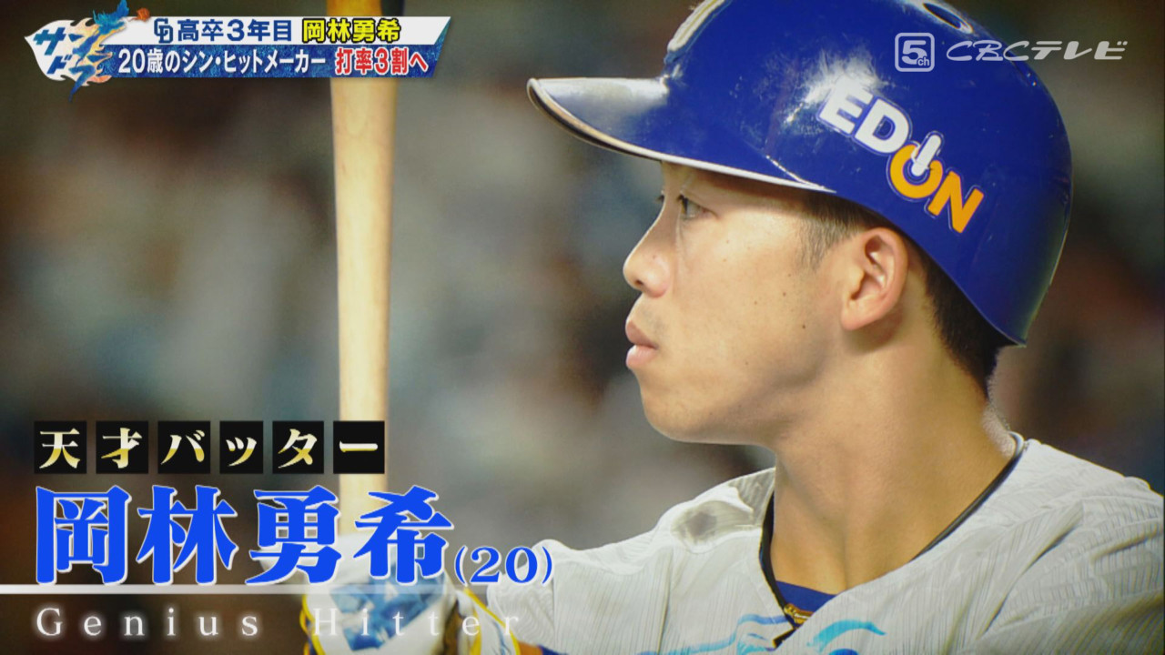 バッティンググローブ ※本人使用の物 きく 大島洋平選手