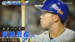 高卒三年目での三割バッターへ 立浪竜の申し子・岡林勇希が胸中を激白！躍進の裏に大島の存在あり