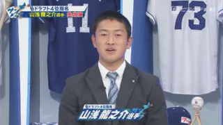 高卒１年目から正捕手獲り宣言― 立浪竜ドラフト４位指名・山浅龍之介の気構えに期待