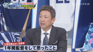 ４番の適正、二遊間問題、髙橋宏の登板間隔、根尾の強み― 立浪和義監督が語る２０２３年構想