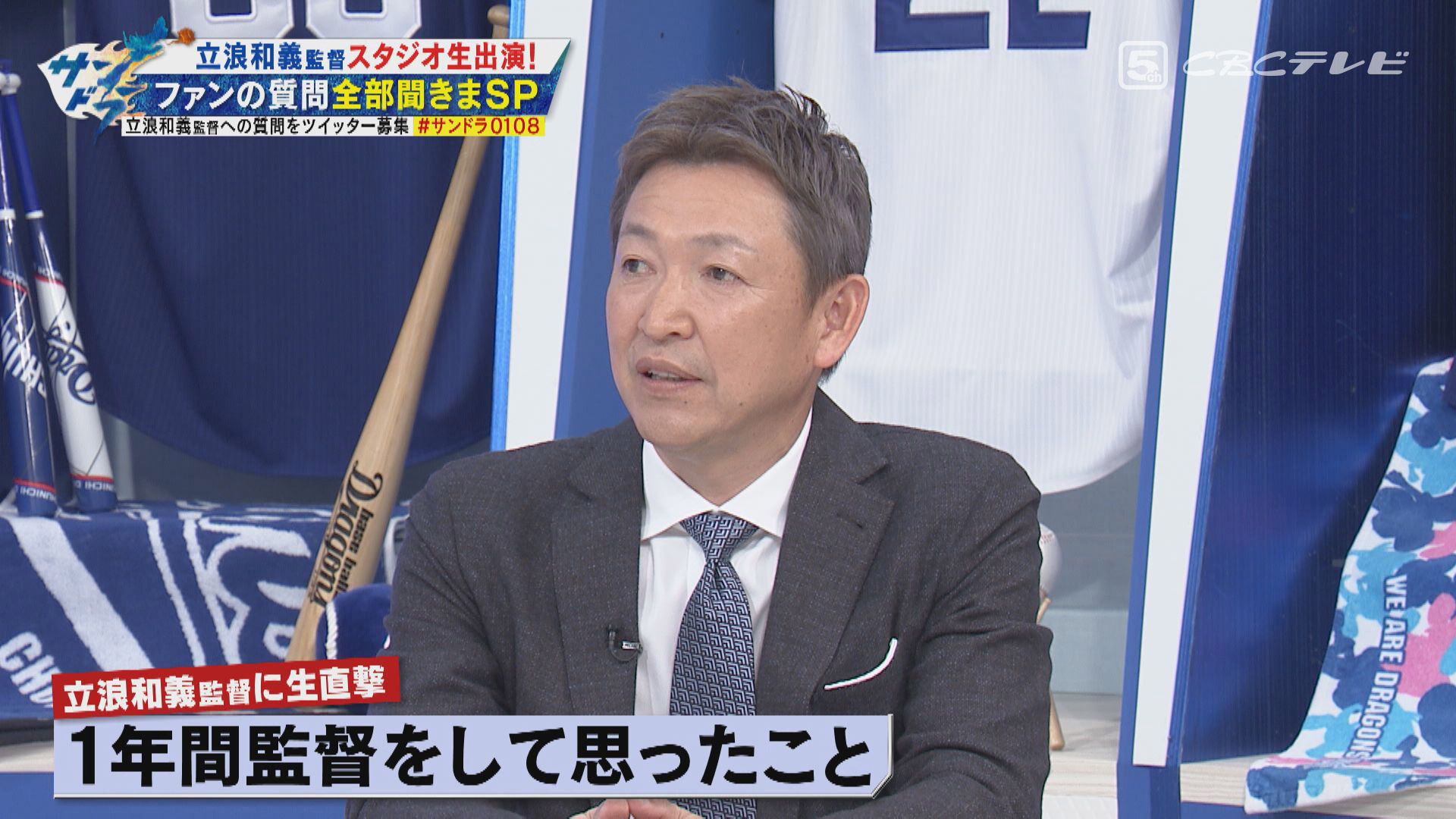 ４番の適正、二遊間問題、髙橋宏の登板間隔、根尾の強み― 立浪和義監督