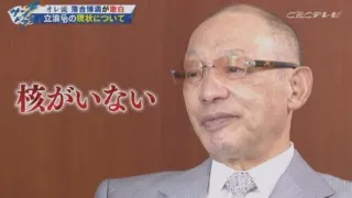 チーム改革中！立浪ドラゴンズの現状を落合博満が鋭く分析！「完投を目標に野球をやれよ」