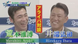 アライバの2人が新・竜の二遊間について語る「ボールは捕るんじゃない、入れる！」