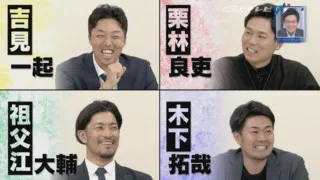 “終身名誉竜ファン”ことカープ栗林良吏投手も参加！ トヨタ自動車ＯＢ会を徹底リポート